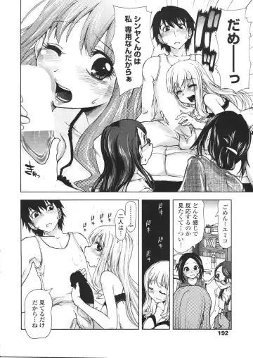 COMIC Penguin Celeb 2007 vol.007 Fhentai - Page 194