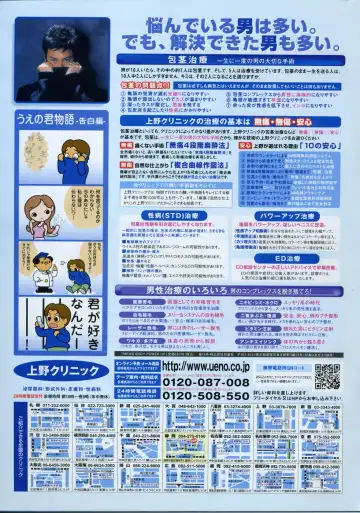 COMIC Penguin Celeb 2007 vol.007 Fhentai - Page 215