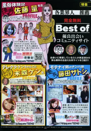 COMIC Penguin Celeb 2007 vol.007 Fhentai - Page 217