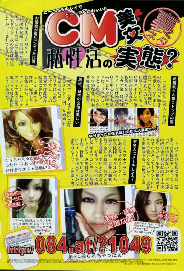 COMIC Penguin Celeb 2007 vol.007 Fhentai - Page 222