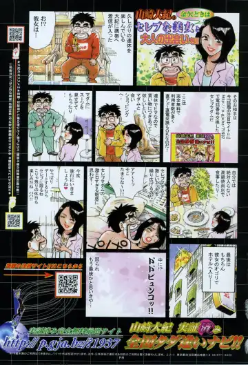 COMIC Penguin Celeb 2007 vol.007 Fhentai - Page 223