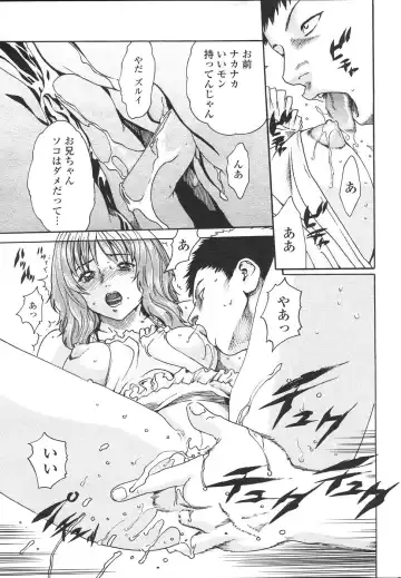 COMIC Penguin Celeb 2007 vol.007 Fhentai - Page 49