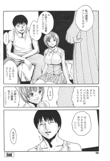 COMIC Penguin Celeb 2007 vol.007 Fhentai - Page 98