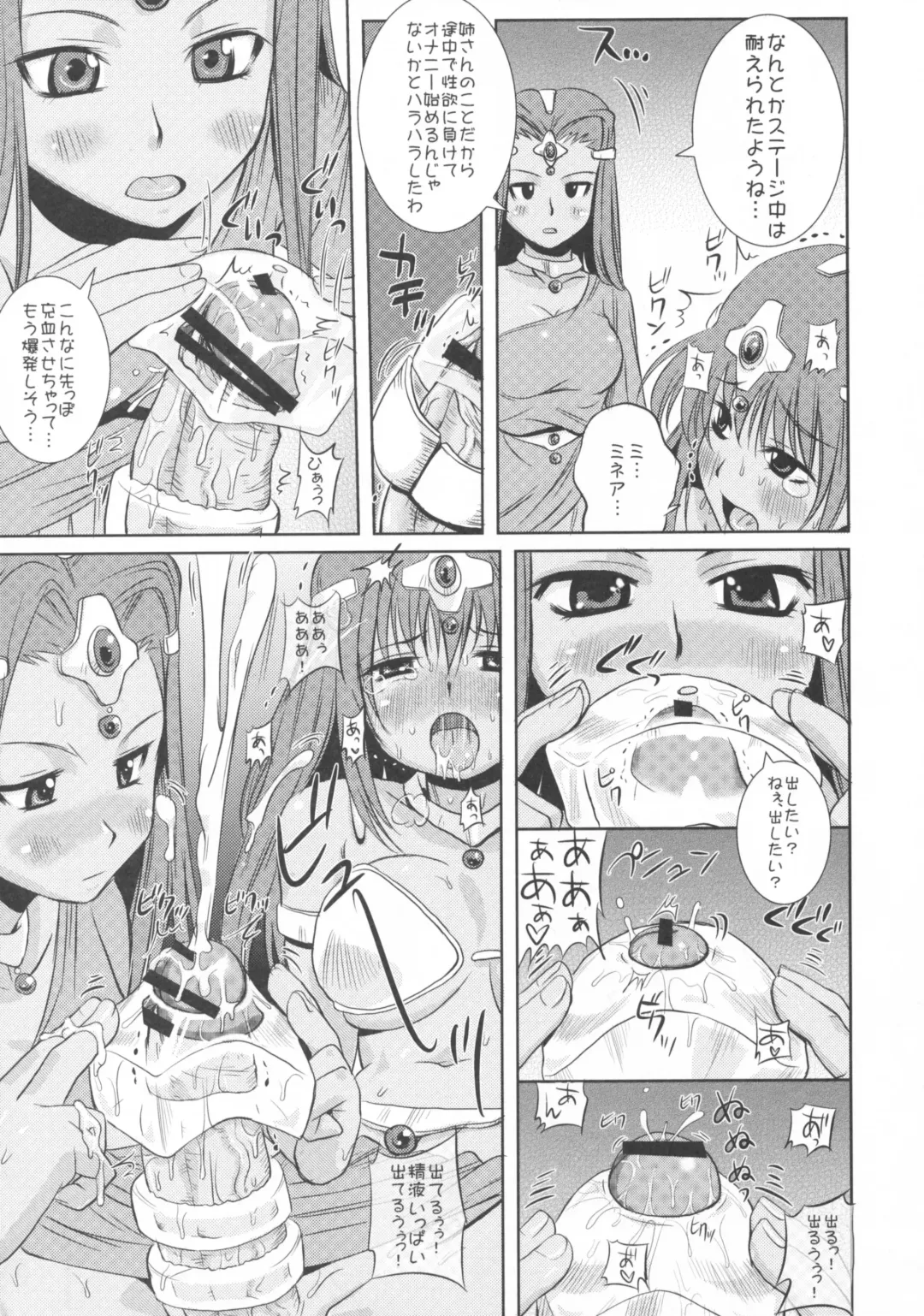 [Aitanikov] "Ma" Fhentai - Page 6