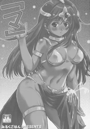 [Aitanikov] "Ma" Fhentai - Page 2