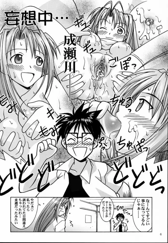 [B. Gorou] Yukemuri Mousou Fhentai - Page 5