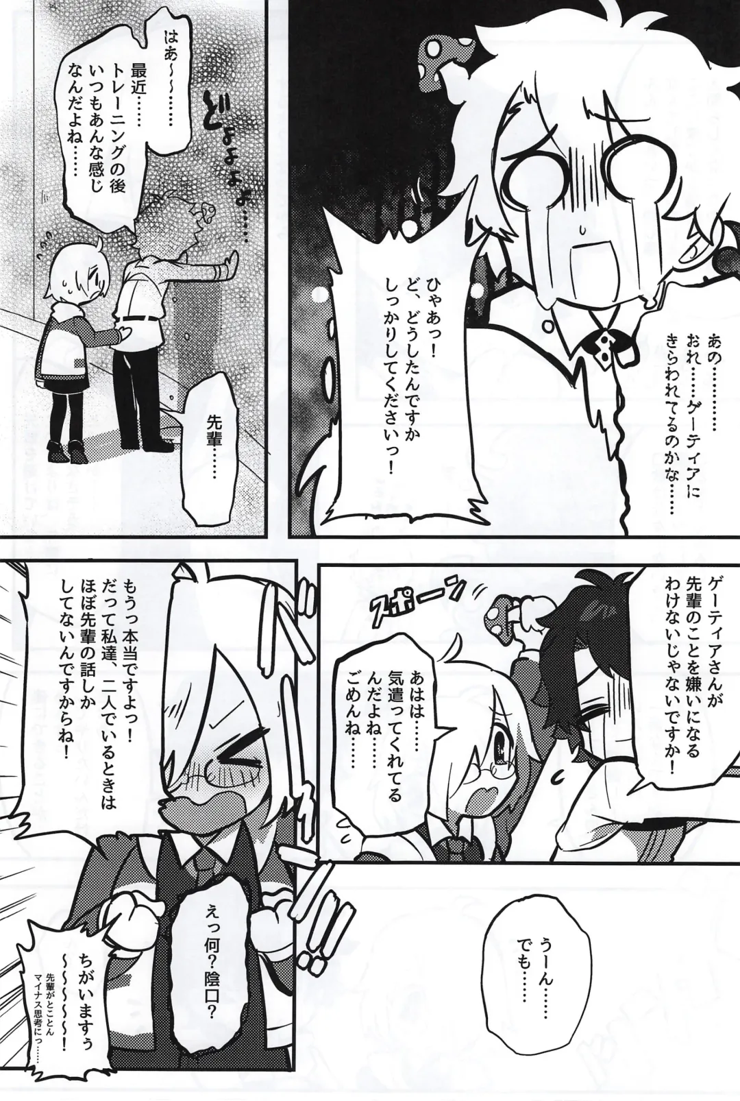 Kemono No Yoake Fhentai - Page 11