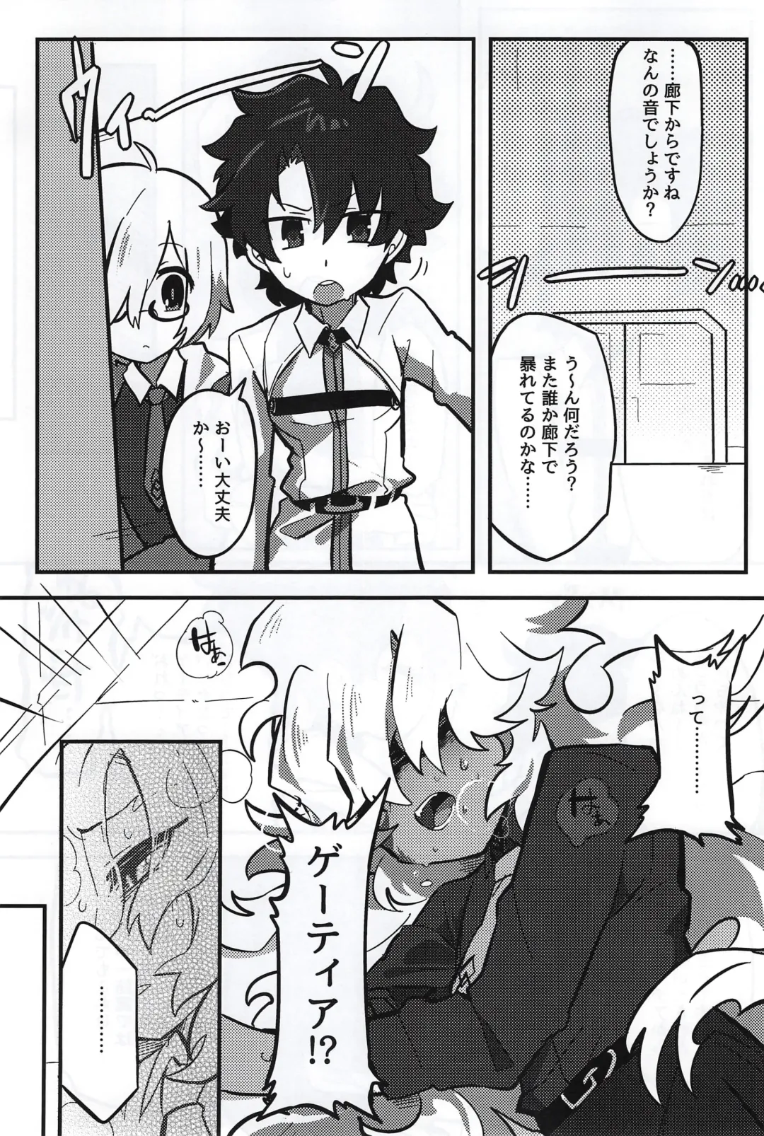 Kemono No Yoake Fhentai - Page 13