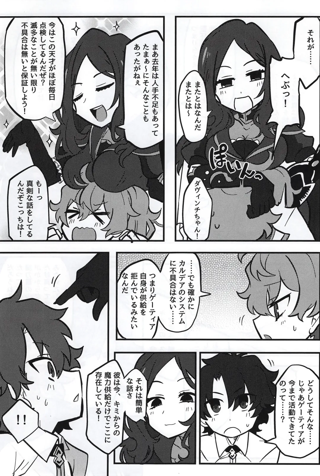 Kemono No Yoake Fhentai - Page 15