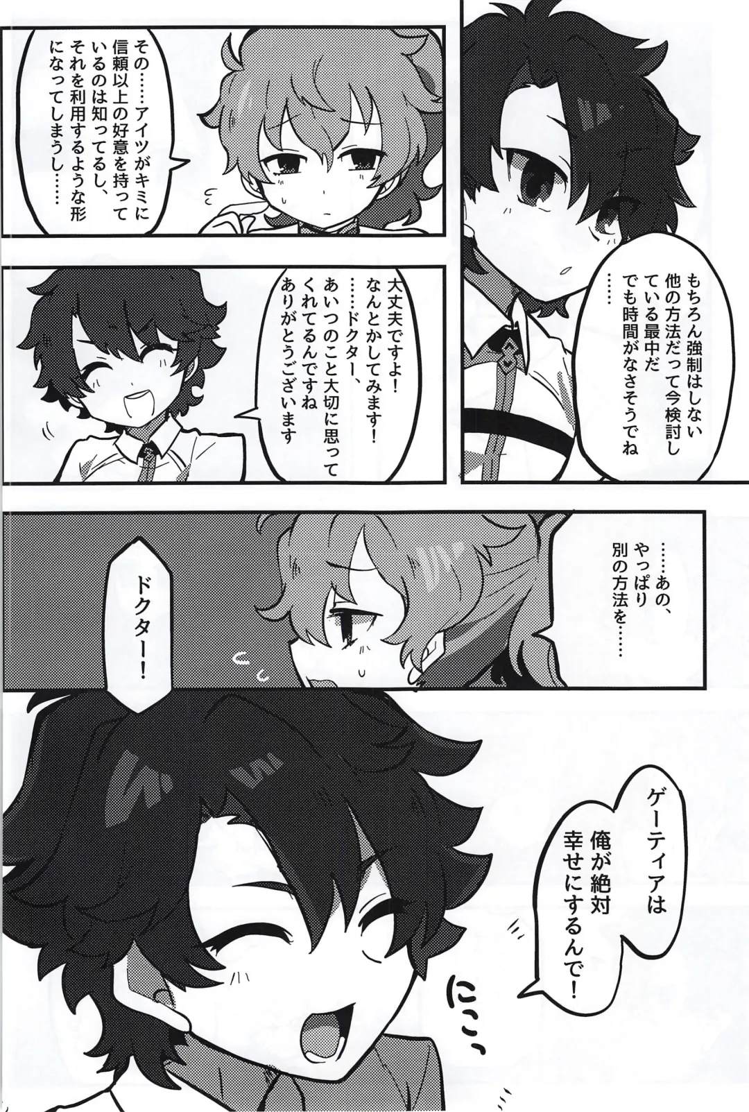 Kemono No Yoake Fhentai - Page 18