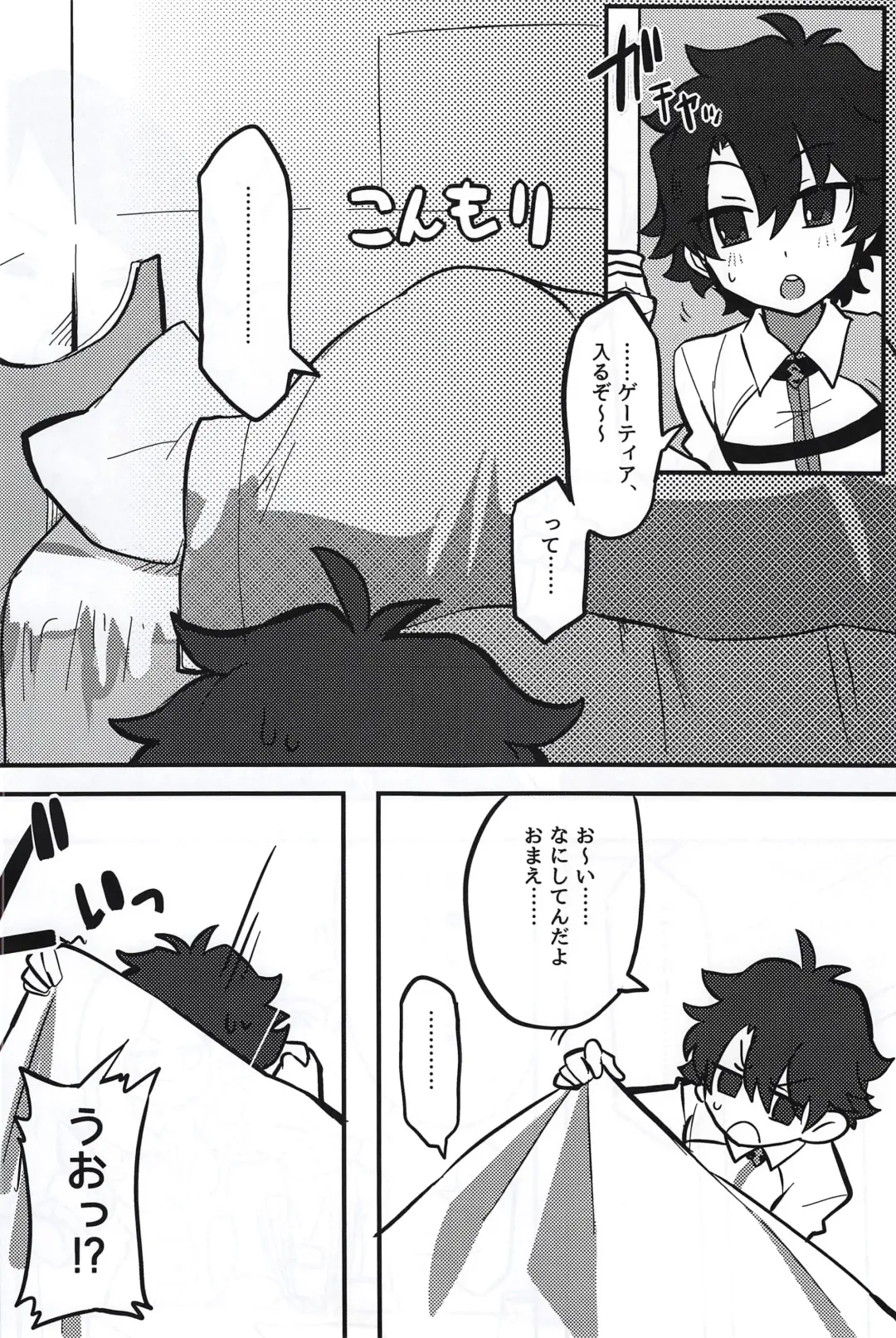 Kemono No Yoake Fhentai - Page 20