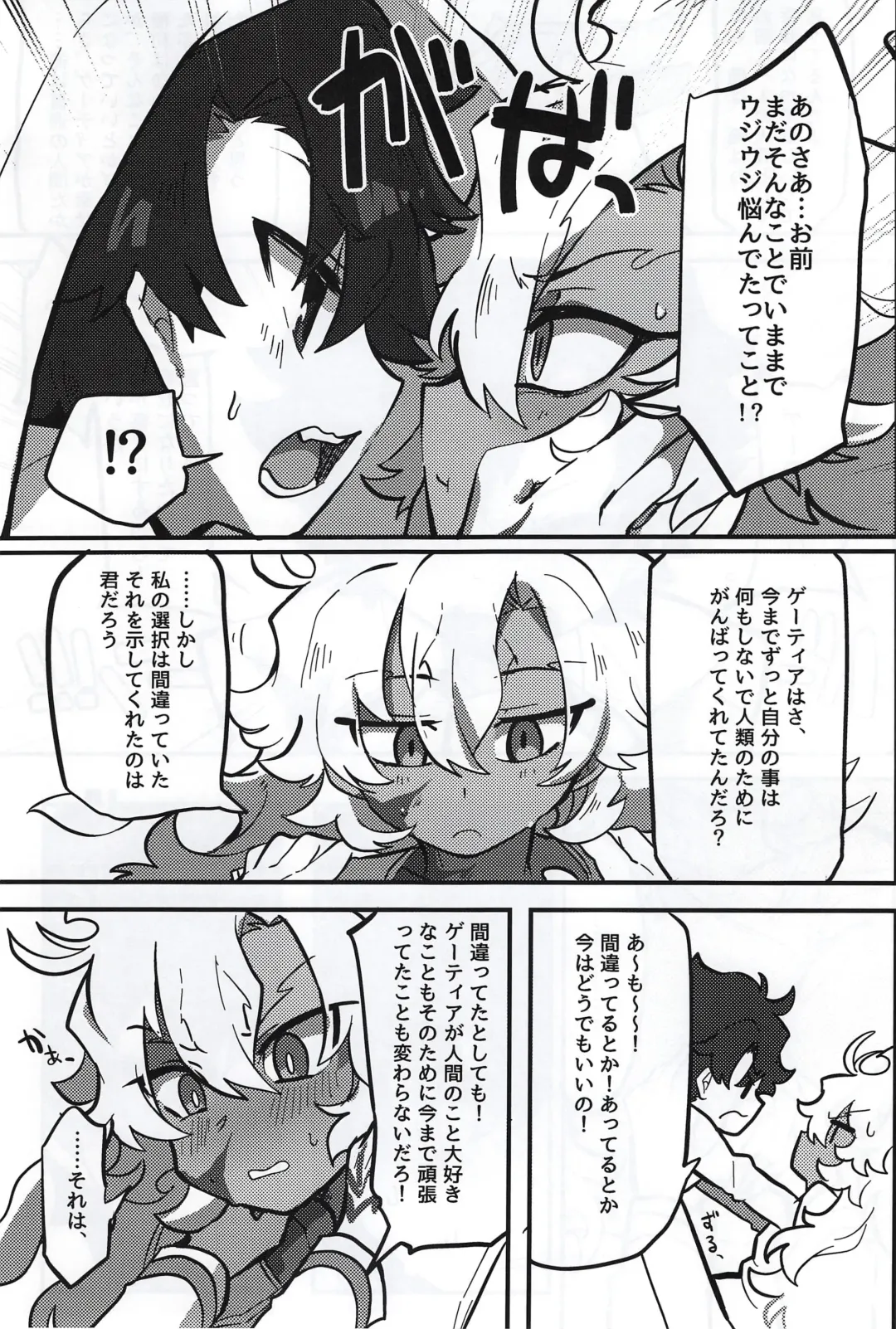 Kemono No Yoake Fhentai - Page 23