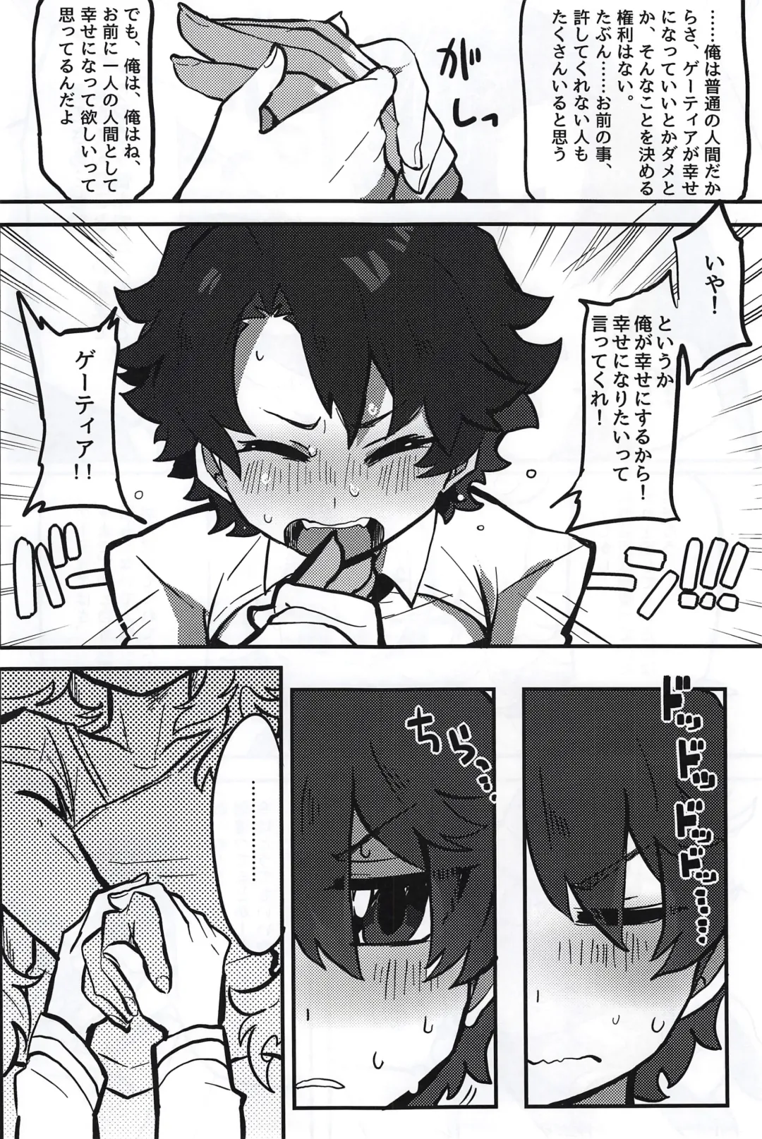 Kemono No Yoake Fhentai - Page 47