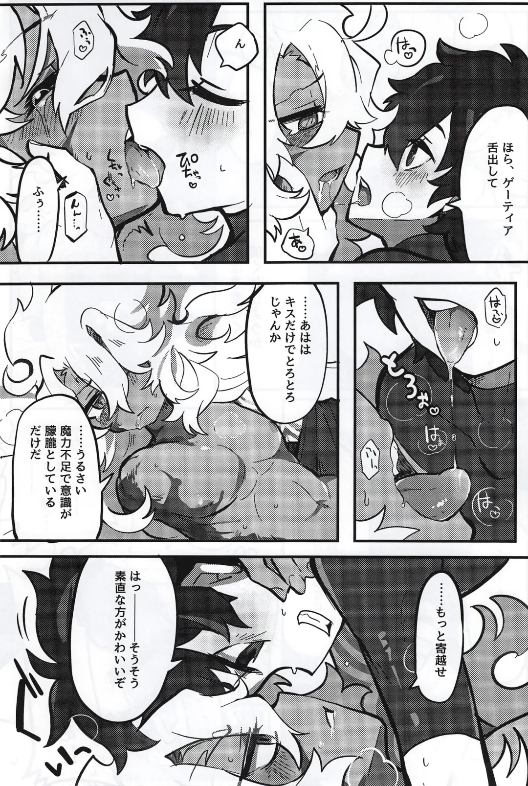 Kemono No Yoake Fhentai - Page 50