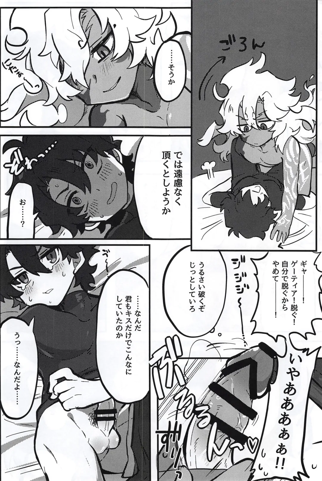 Kemono No Yoake Fhentai - Page 51