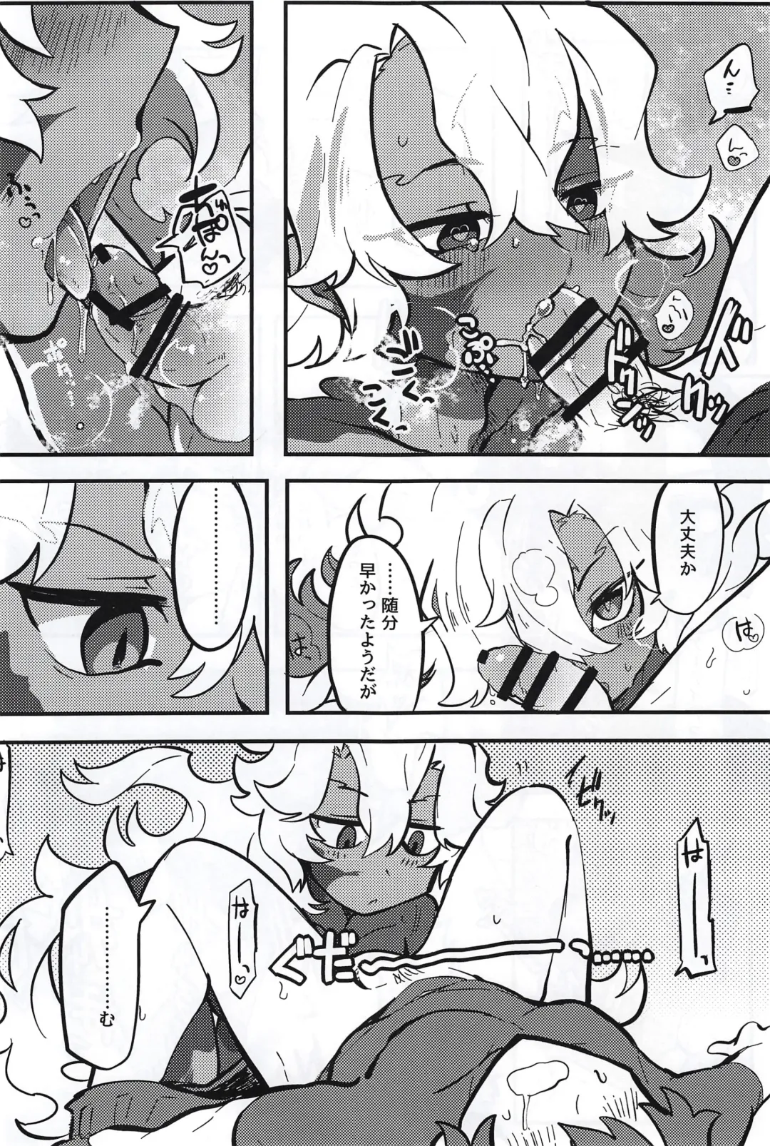 Kemono No Yoake Fhentai - Page 55