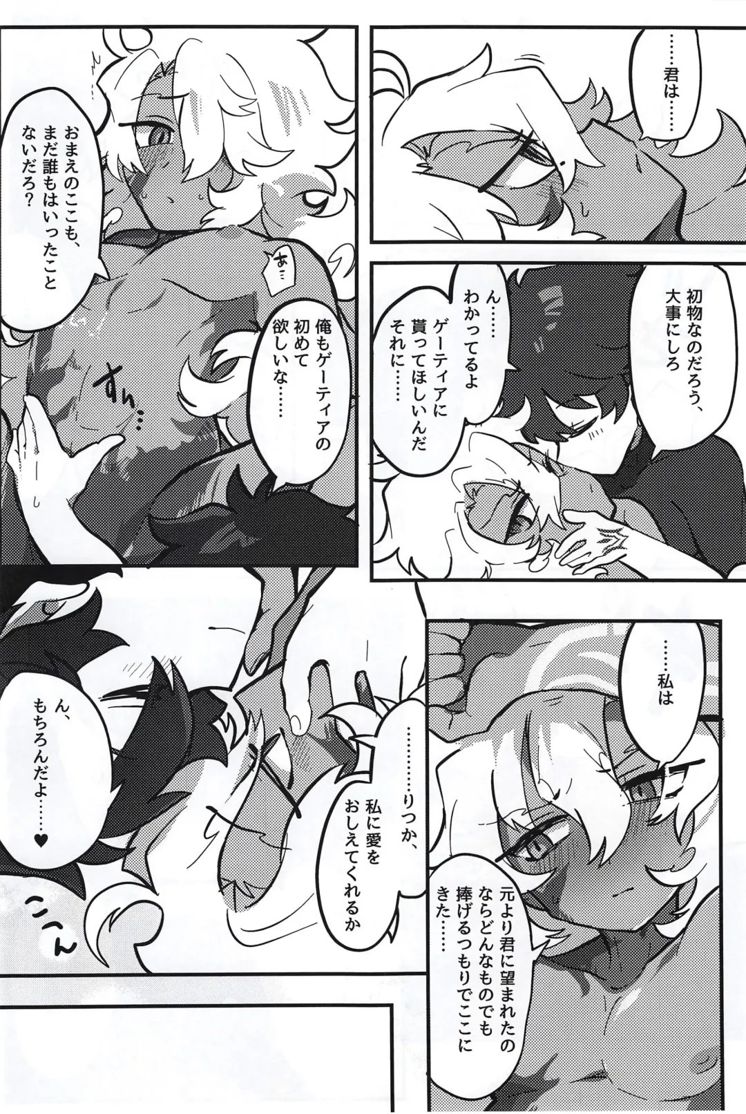 Kemono No Yoake Fhentai - Page 57