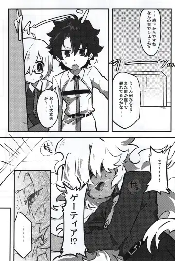 Kemono No Yoake Fhentai - Page 13