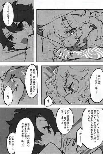 Kemono No Yoake Fhentai - Page 21