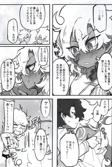 Kemono No Yoake Fhentai - Page 48