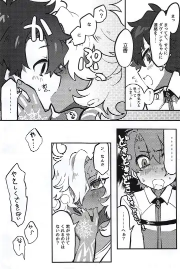 Kemono No Yoake Fhentai - Page 49