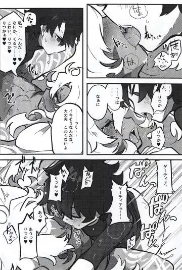 Kemono No Yoake Fhentai - Page 63