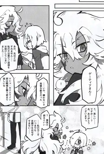 Kemono No Yoake Fhentai - Page 8