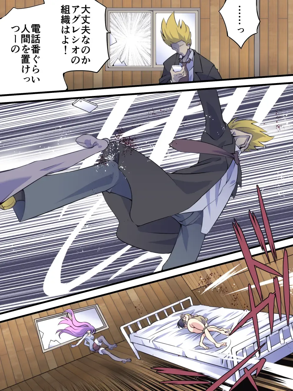 Superheroine Yuukai Ryoujoku 11 - Superheroine in Distress Fhentai - Page 22