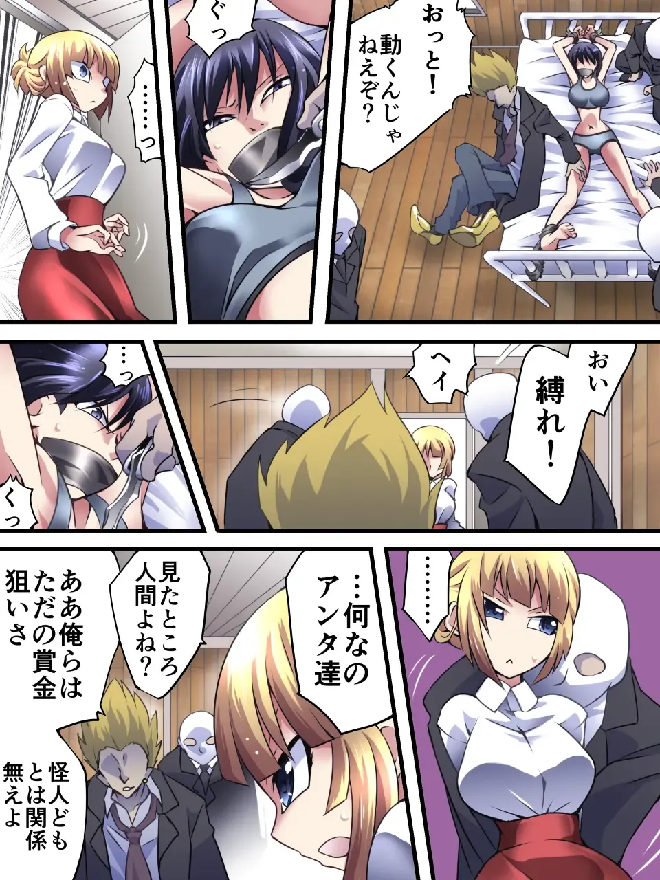 Superheroine Yuukai Ryoujoku 11 - Superheroine in Distress Fhentai - Page 4