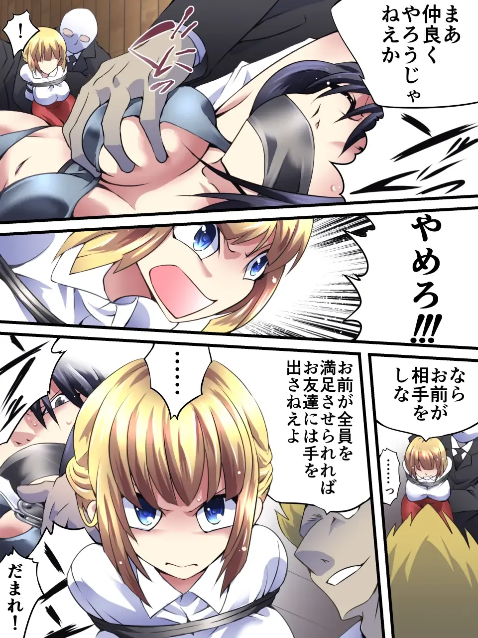 Superheroine Yuukai Ryoujoku 11 - Superheroine in Distress Fhentai - Page 7