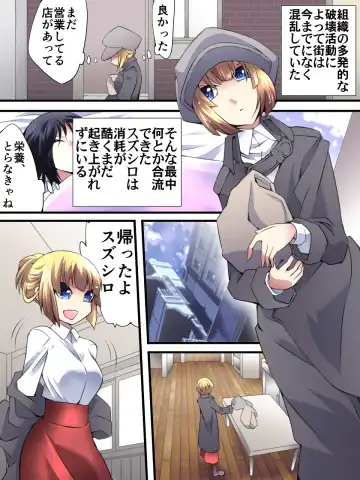 Superheroine Yuukai Ryoujoku 11 - Superheroine in Distress Fhentai - Page 2