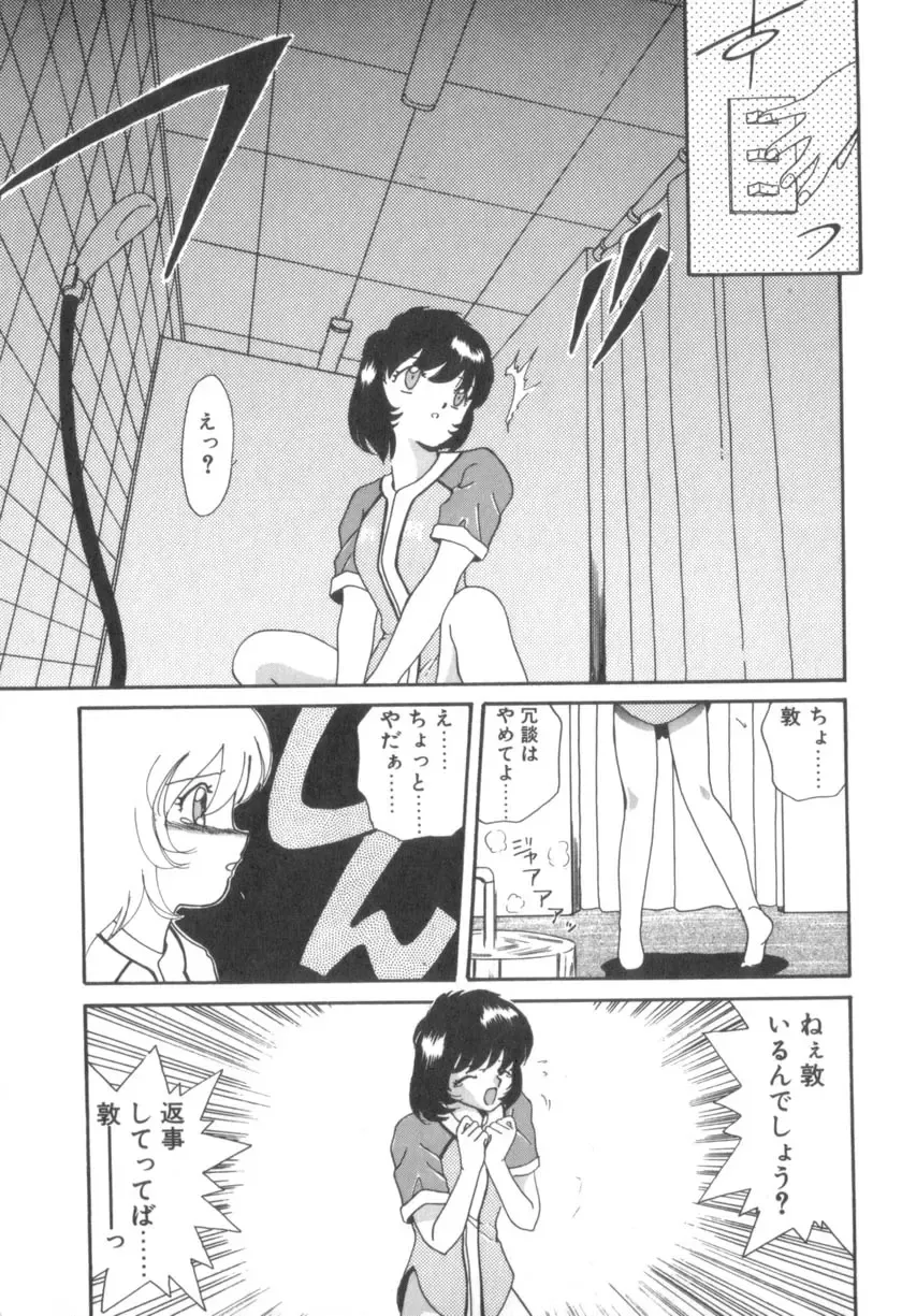 [Akifuji Satoshi] Four Seasons Fhentai - Page 103