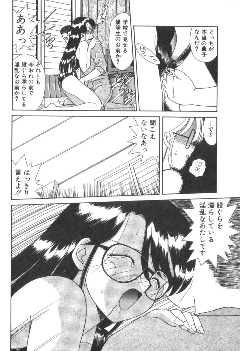 [Akifuji Satoshi] Four Seasons Fhentai - Page 120