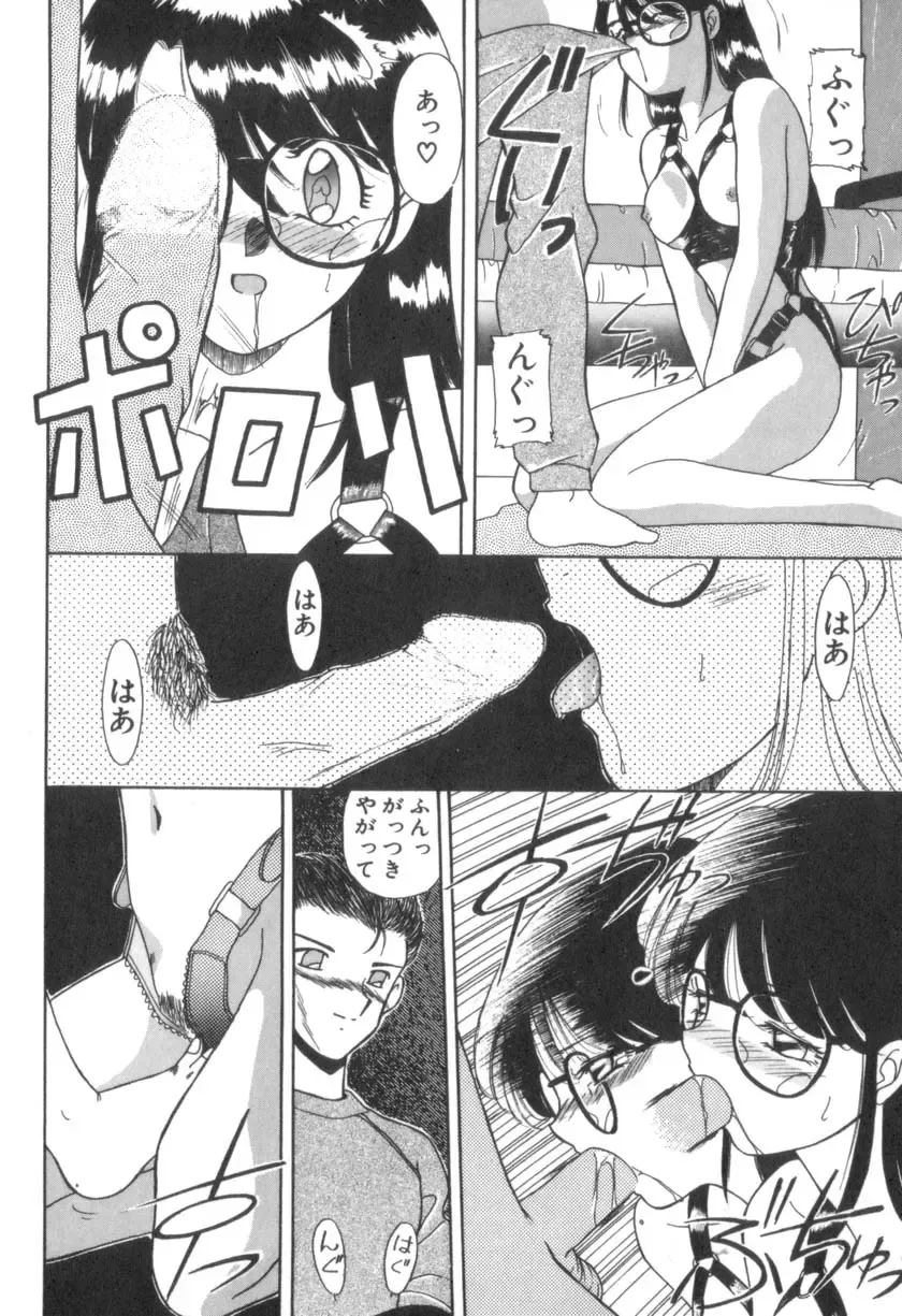 [Akifuji Satoshi] Four Seasons Fhentai - Page 122