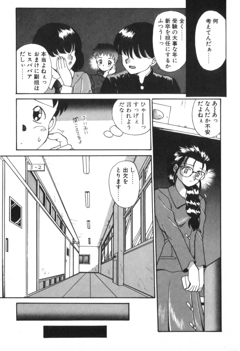 [Akifuji Satoshi] Four Seasons Fhentai - Page 13