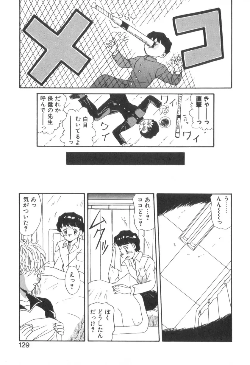 [Akifuji Satoshi] Four Seasons Fhentai - Page 131