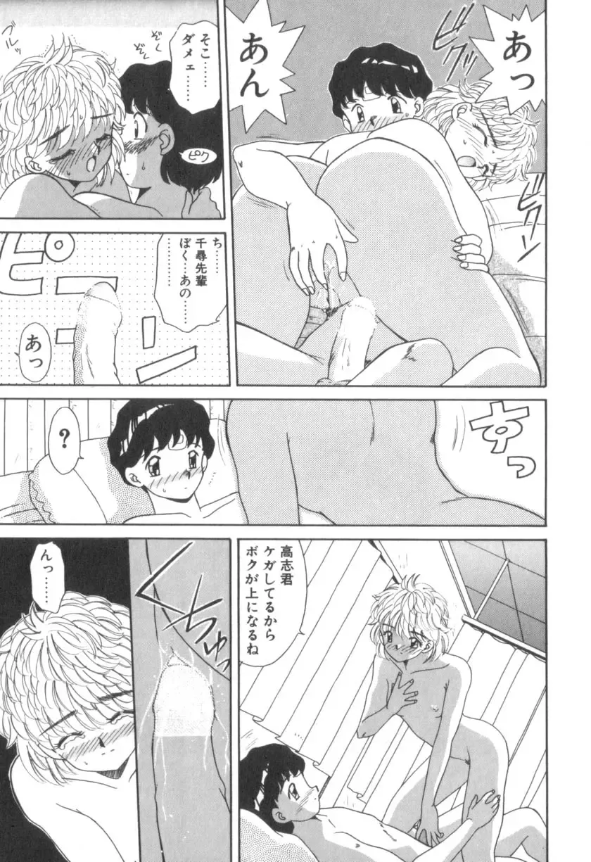 [Akifuji Satoshi] Four Seasons Fhentai - Page 139