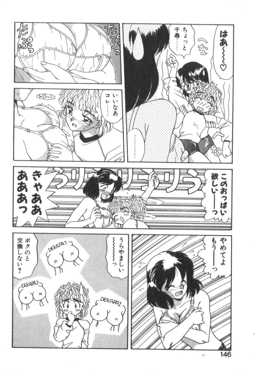 [Akifuji Satoshi] Four Seasons Fhentai - Page 148