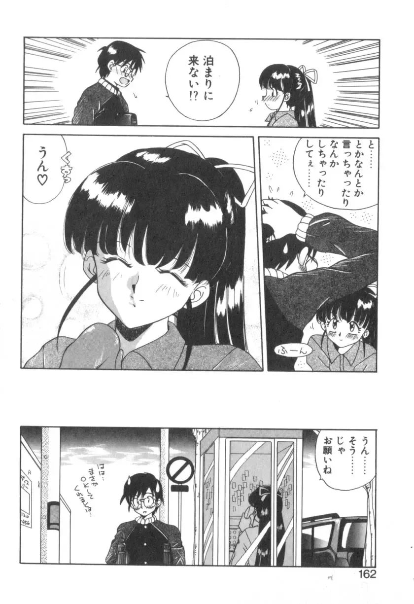 [Akifuji Satoshi] Four Seasons Fhentai - Page 164