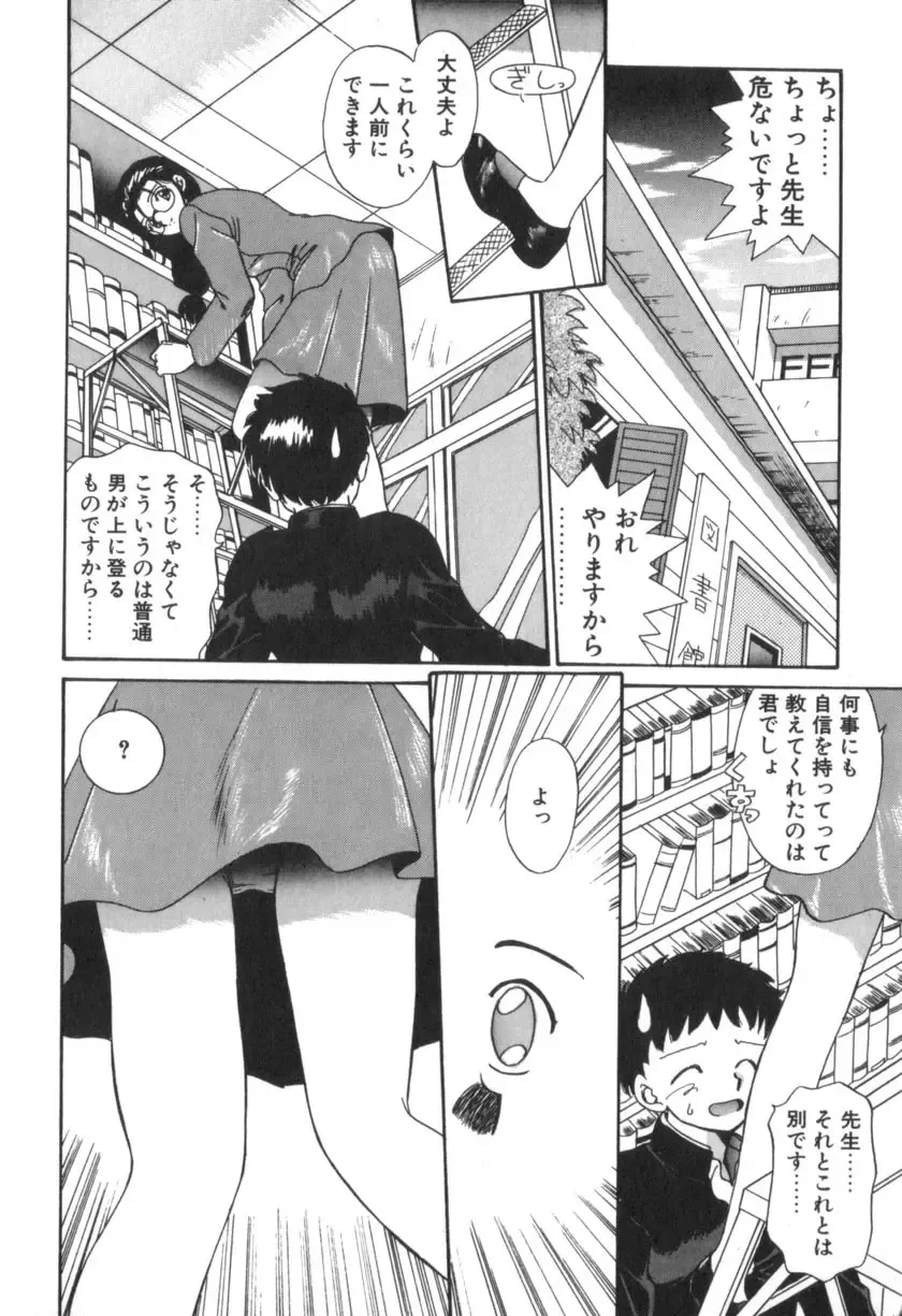 [Akifuji Satoshi] Four Seasons Fhentai - Page 18