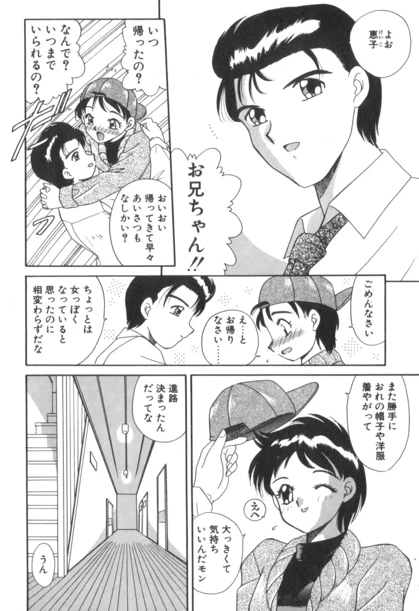 [Akifuji Satoshi] Four Seasons Fhentai - Page 182