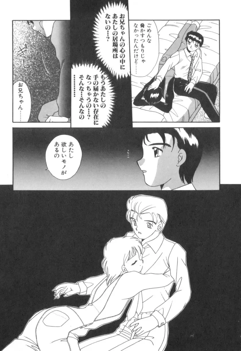 [Akifuji Satoshi] Four Seasons Fhentai - Page 186