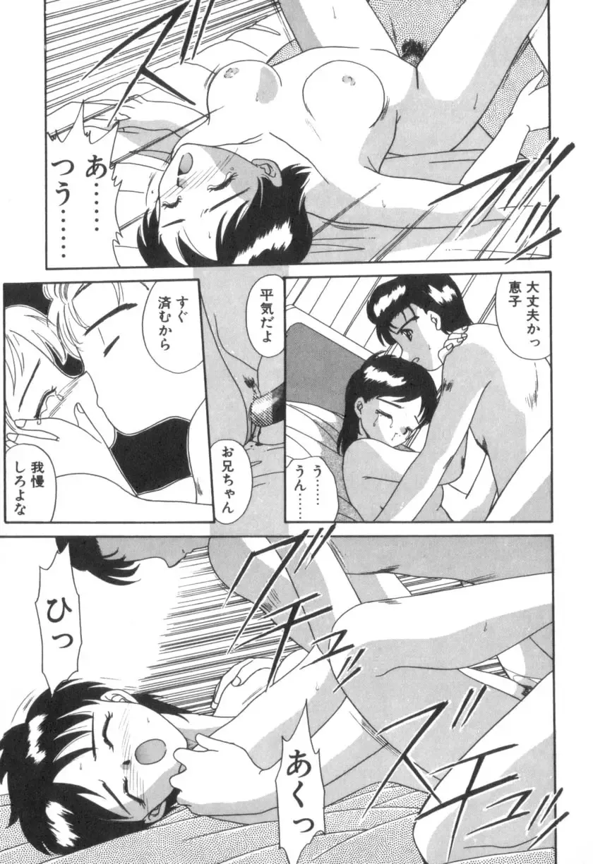 [Akifuji Satoshi] Four Seasons Fhentai - Page 191