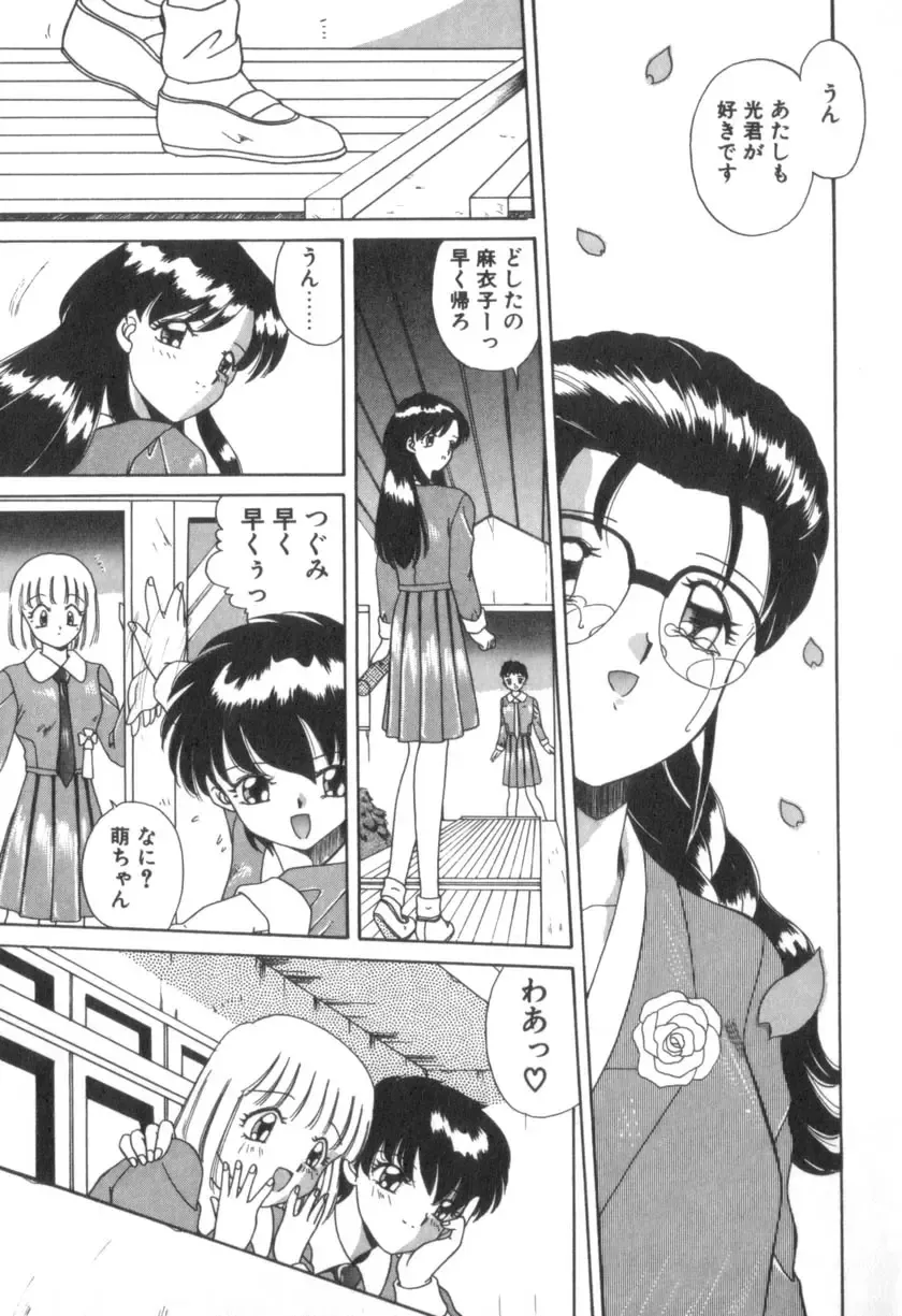 [Akifuji Satoshi] Four Seasons Fhentai - Page 209