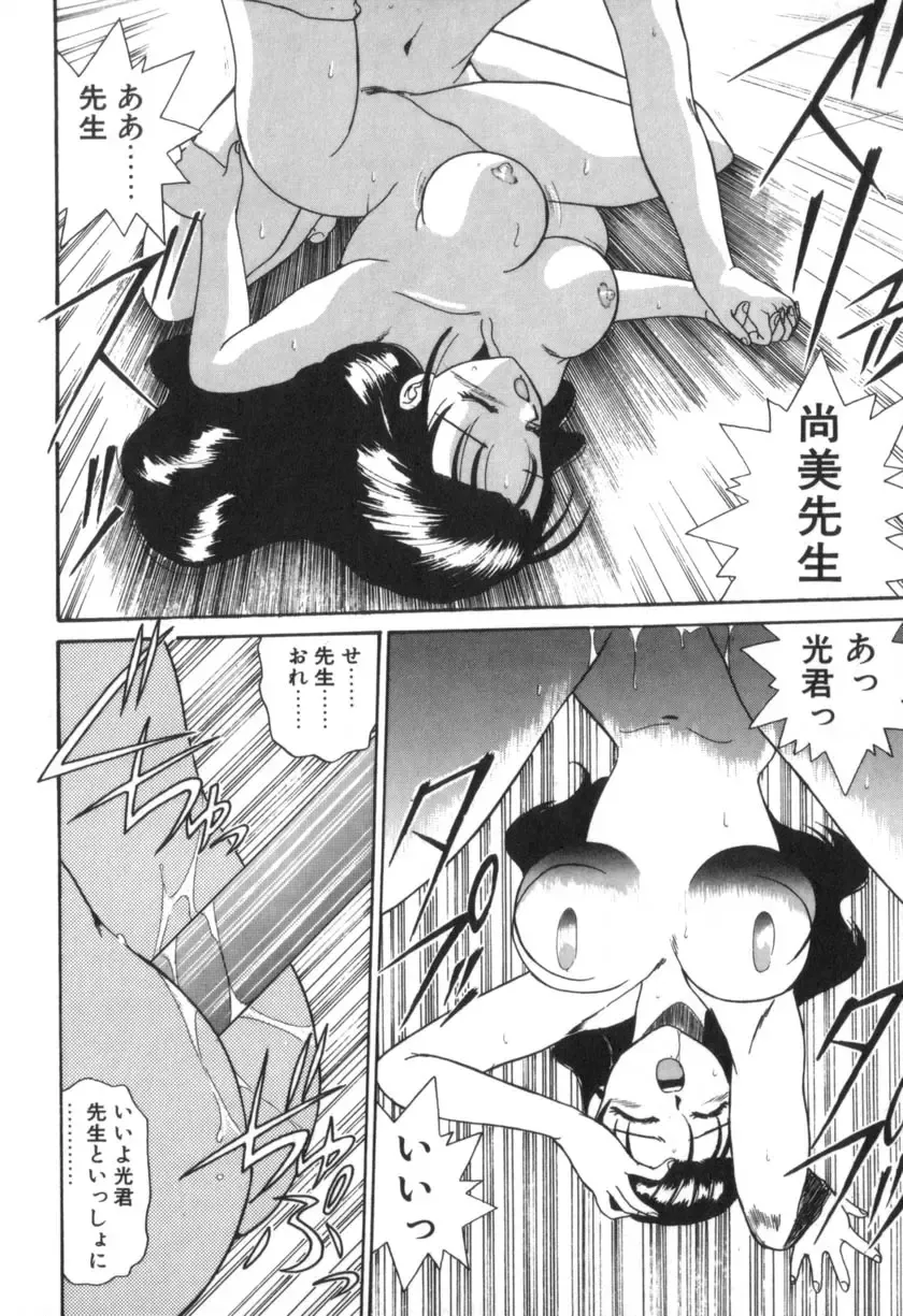 [Akifuji Satoshi] Four Seasons Fhentai - Page 26