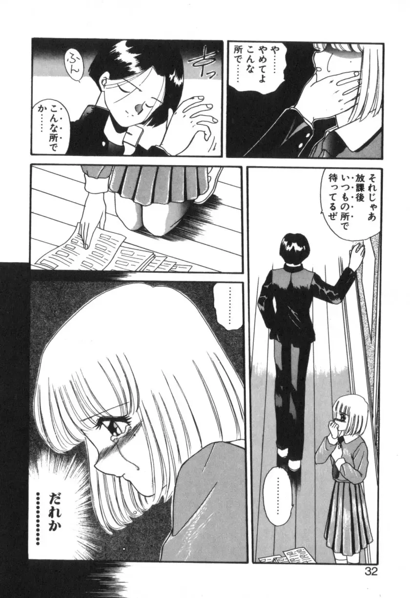 [Akifuji Satoshi] Four Seasons Fhentai - Page 34