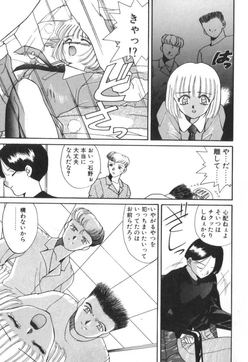 [Akifuji Satoshi] Four Seasons Fhentai - Page 39