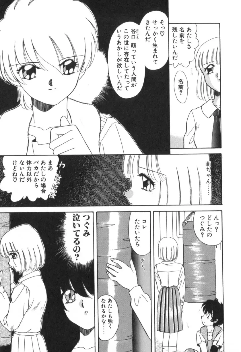 [Akifuji Satoshi] Four Seasons Fhentai - Page 49