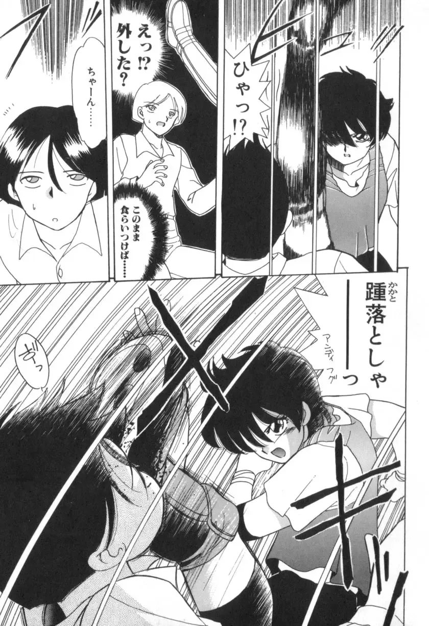 [Akifuji Satoshi] Four Seasons Fhentai - Page 55