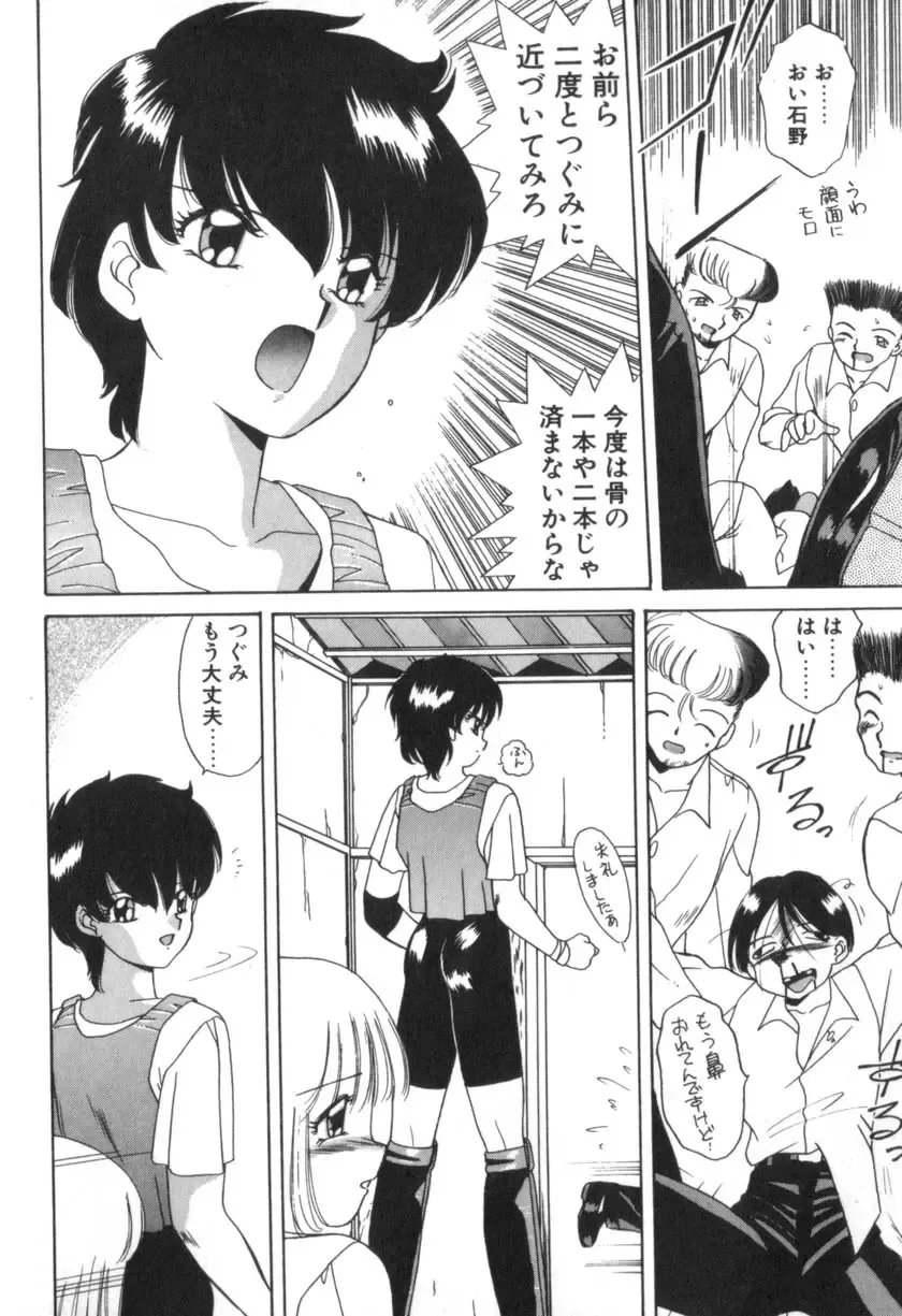 [Akifuji Satoshi] Four Seasons Fhentai - Page 56